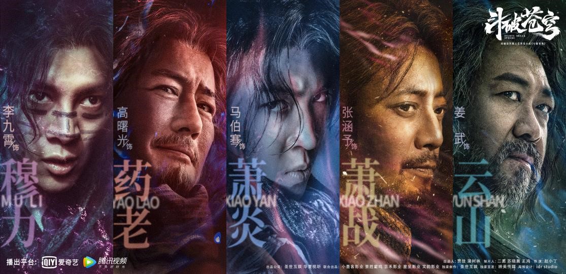 电影《斗破苍穹》演员阵容官宣 (1).jpg